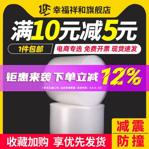 50cm加厚泡泡纸气泡膜垫快递泡沫