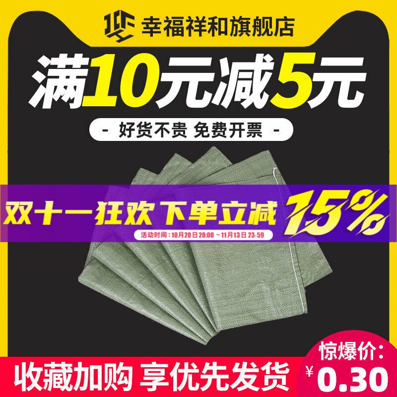 灰色黄色编织袋 物流快递包装发货袋 塑料蛇皮袋麻袋搬家打包袋子
