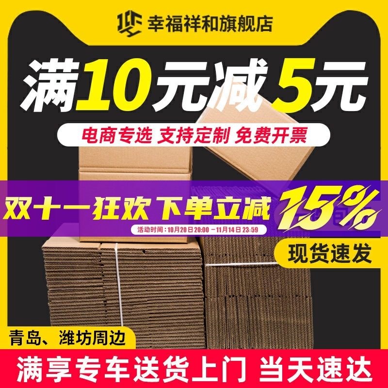 捆装批发10号电商定制快递纸箱