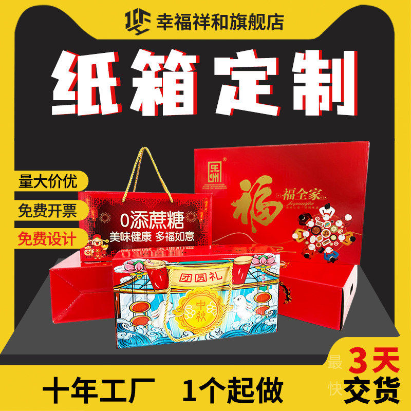 定做3层加硬快递打包纸盒