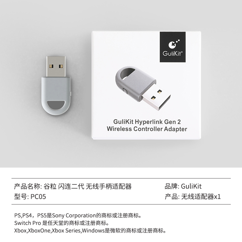 谷粒闪连二代无线手柄适配器蓝牙