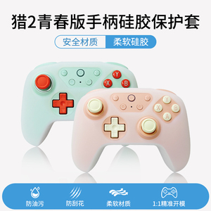 八位堂猎户座系列青春版二代手柄透明保护硅胶套黑神话xbox追光