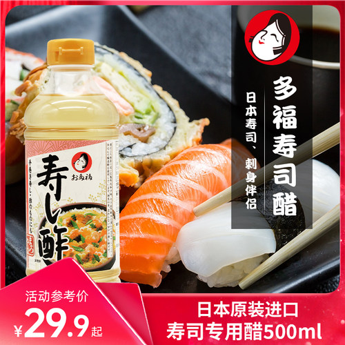 日本进口米醋价格 日本进口米醋图片 星期三