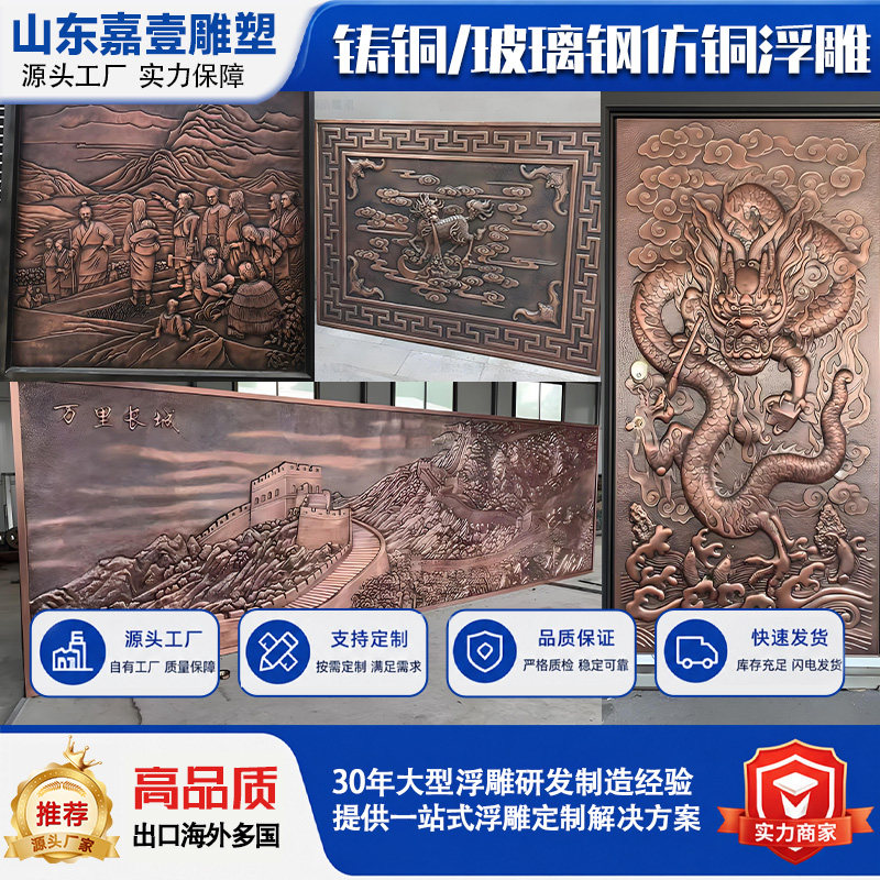 浮雕立体壁画铸铜玻璃钢仿铜外墙图片