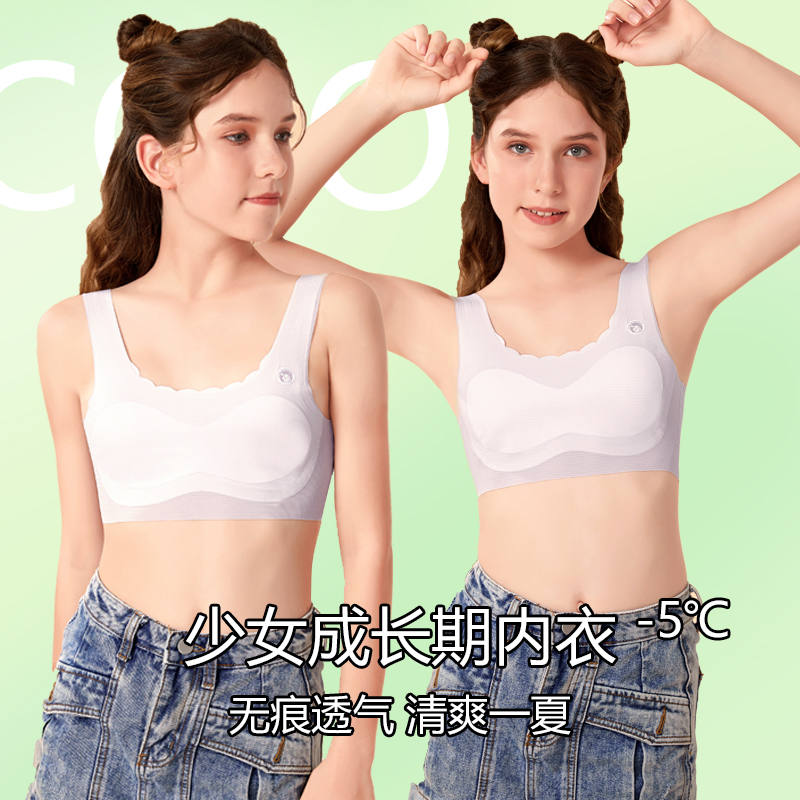 女童内衣小背心10一14岁发育期学生初中女孩少女文胸大童内穿儿童