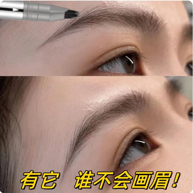 多叉水眉笔防水防汗不脱色 自然立体野生眉根根分明 新手一笔成型