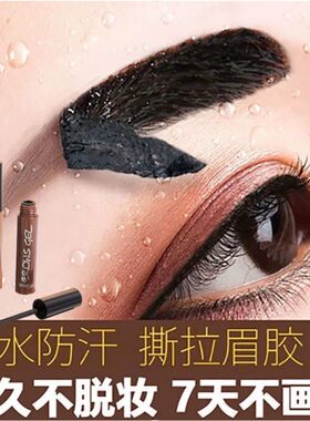 2026推荐韩式撕拉染眉膏眉胶持久防水卧蚕不脱色纹眉眉笔初学者