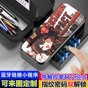 Q版原神温迪艾尔海森纳西妲提纳里指纹带触控密码锁文具盒铅笔盒