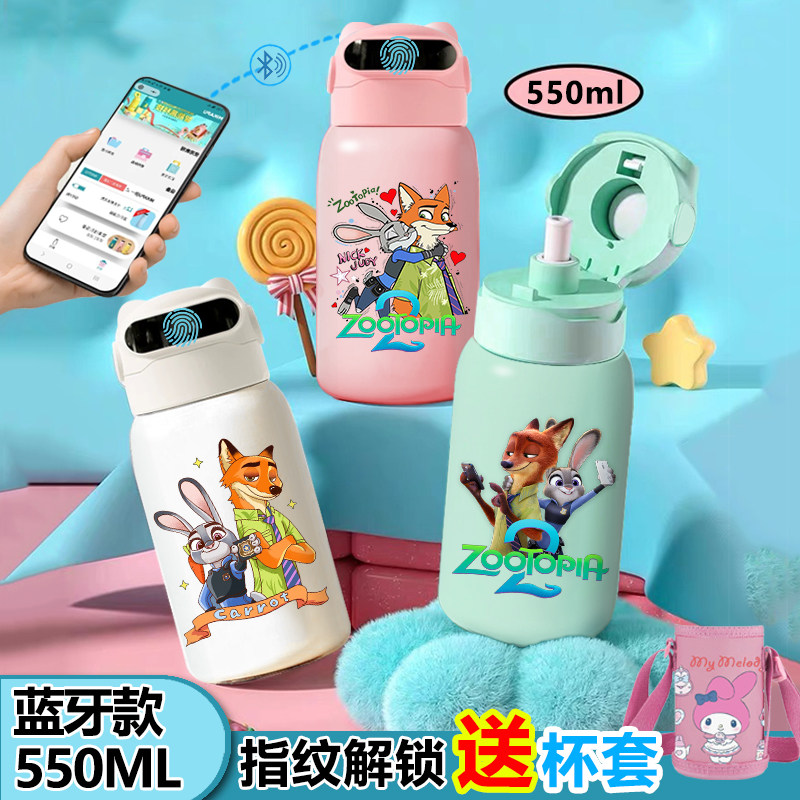 疯狂动物城指纹水杯密码水杯316儿童学生智能指纹解锁保温杯可爱