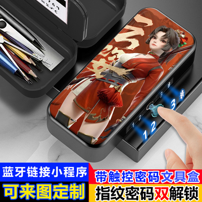 指纹触控密码双解锁文具盒高科技