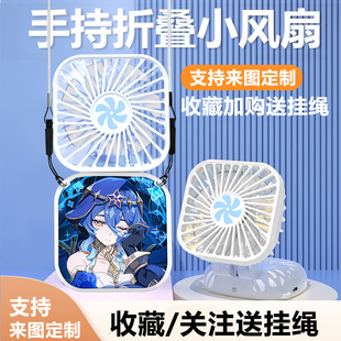 原神莱依拉新款usb充电小风扇随身便携式学生上课宿舍迷你小风扇