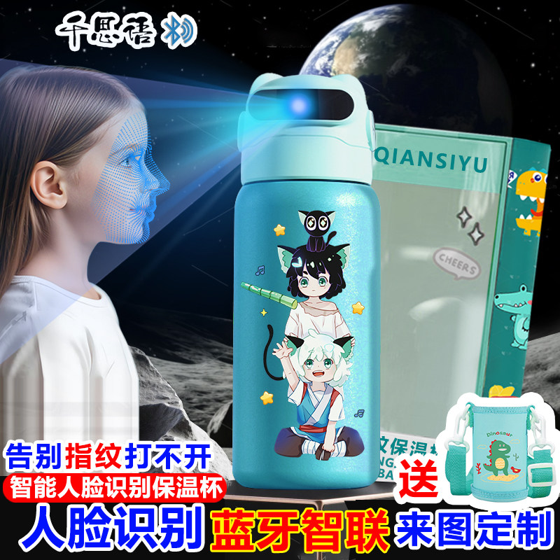 罗小黑周边人脸识别保温杯学生儿童3D面部水杯不锈钢316水壶新款,餐饮具,智能水杯,淘宝优惠券,粉丝福利购,淘宝优惠卷