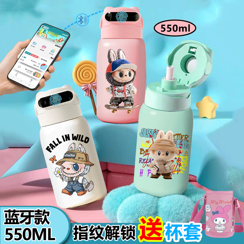 拉布布周边指纹密码解锁保温杯水杯子智能学生儿童食品级316新款