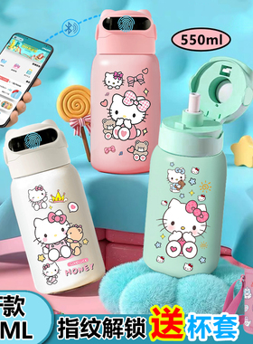 Hellokitty凯蒂猫指纹水杯密码水杯316儿童女学生指纹解锁保温杯