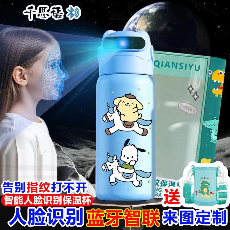 ins三丽鸥人脸识别保温杯3D面部智能儿童水杯316不锈钢女学生新款,餐饮具,智能水杯,淘宝优惠券,粉丝福利购,淘宝优惠卷
