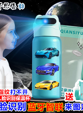 炫酷汽车人脸识别保温杯学生儿童3D面部水杯不锈钢316水壶大容量