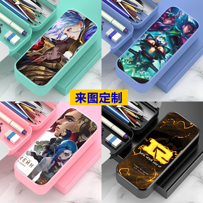 英雄联盟LOL新款多功能大容量文具盒周边中小学生创意铅笔硬壳盒