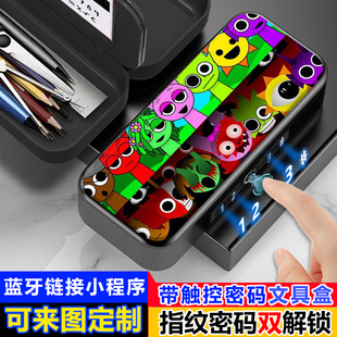 解锁文具盒学生铅笔盒大容量多功能 节奏盒子Sprunki指纹触控密码