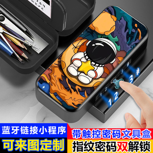 新款宇航员指纹触控识别文具盒学生男生带密码解锁铅笔盒女生定制