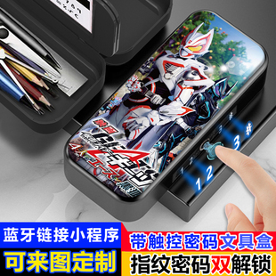假面骑士极狐指纹触控密码解锁文具盒新款男孩小学生铅笔盒多功能