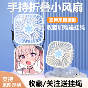 碧蓝档案下江小春周边可折叠挂脖手持小风扇大风力便携式迷你风扇