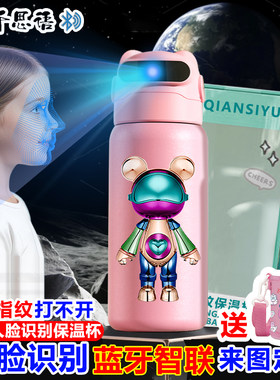 kaws星际熊人脸识别保温杯3D面部智能儿童水杯316不锈钢男女学生