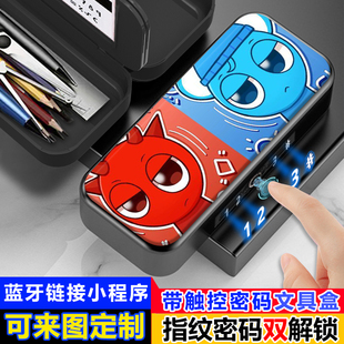解锁学生多功能黑科技铅笔盒 Sprunki节奏盒子文具盒指纹触控密码