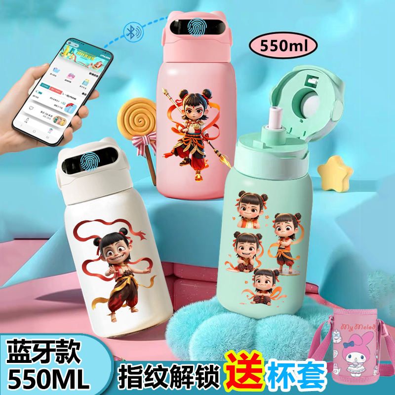 哪吒闹海指纹解锁保温杯儿童学生上学指纹智能密码水杯316不锈钢