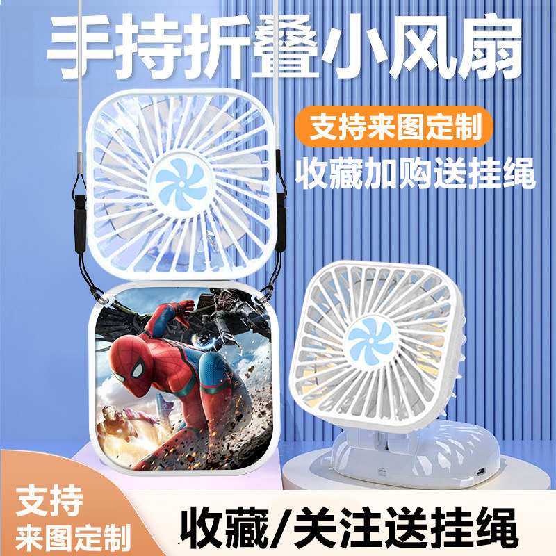 蜘蛛侠挂脖手持折叠小风扇挂绳迷你简约ins高颜值usb充电风扇