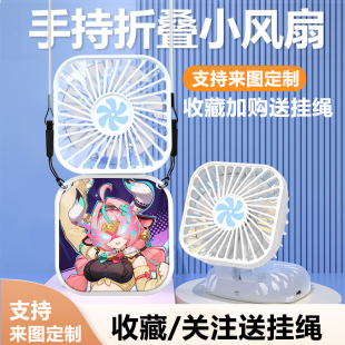 原神瓦雷莎周边便携学生上课静音小风扇折叠迷你三档可充电持久