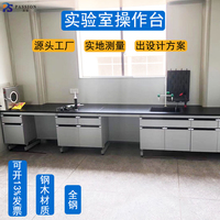 实验台边台钢木中央台化验工作台全钢试验台学校实验桌研发操作台