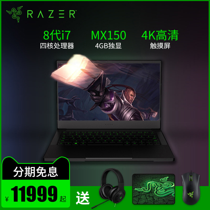 Razer/雷蛇灵刃潜行版RZ09-0281轻薄商务办公学生游戏笔记本电脑4K触摸屏13.3英寸MX150独显8代i7幻彩背光在类目 笔记本电脑中 - 来自Buy2taobao.com提供专业的淘宝代购服务
