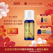 Anius肯园巨人精灵净化身体环境身体保驱养散熬夜按摩香薰精油