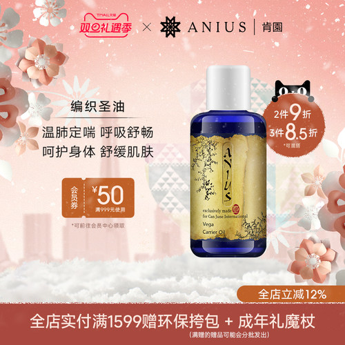 肯园编织圣油呼吸顺畅