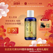 肯园巨人圣油植物油黑头毛孔清洁卸妆净化按摩油油浴油拔效期27.1