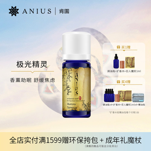 肯园极光精灵改善睡眠