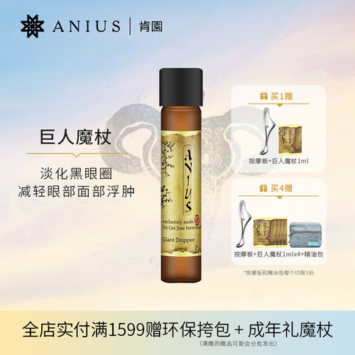 黑眼圈 脸部眼部浮肿