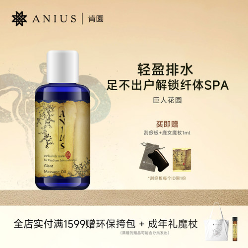 排水肿紧实净化