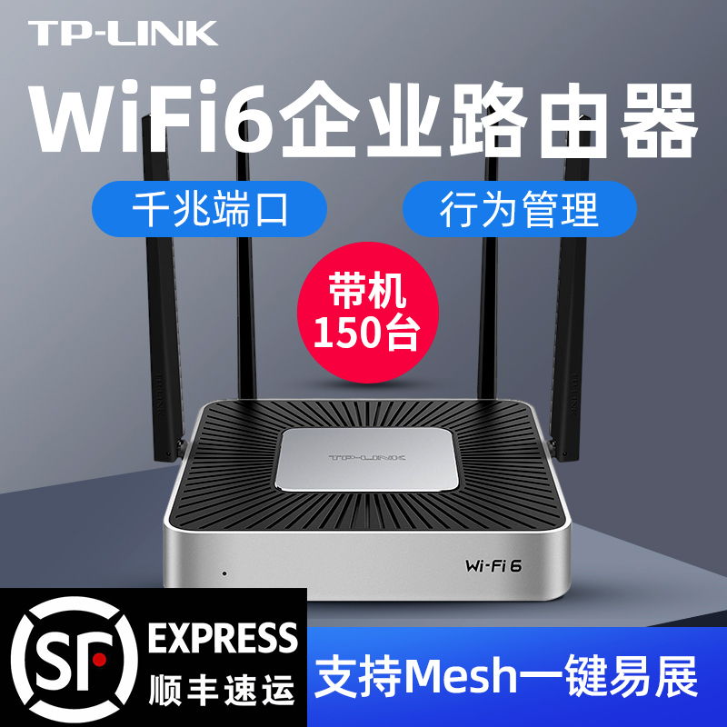 tplink全千兆WiFi6企业级无线路由器办公室直播商用多WAN口办公宾馆酒店用分布式上网行为管理XVR1800L易展版 网络设备/网络相关 全屋覆盖路由器 原图主图