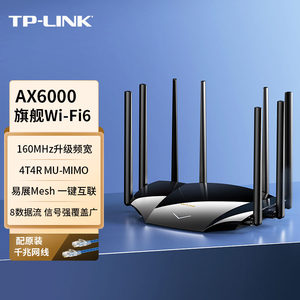 AX6000wifi6一键互联网口盲插