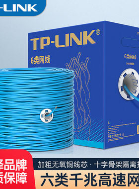 六类工程网线高速千兆网络原装