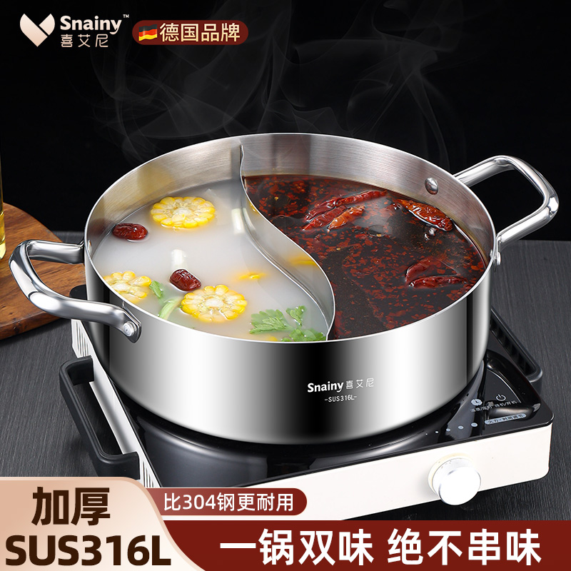 316不锈钢鸳鸯锅火锅家用电磁炉专用汤锅火锅锅盆大容量2025新款