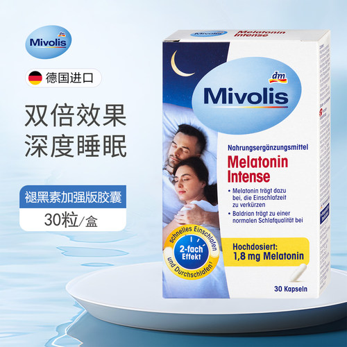 Mivolis褪黑素缬草加强版胶囊