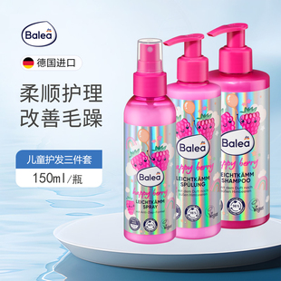 德国芭乐雅儿童洗发水6 12岁女孩专用护发素改善毛躁3岁以上女童
