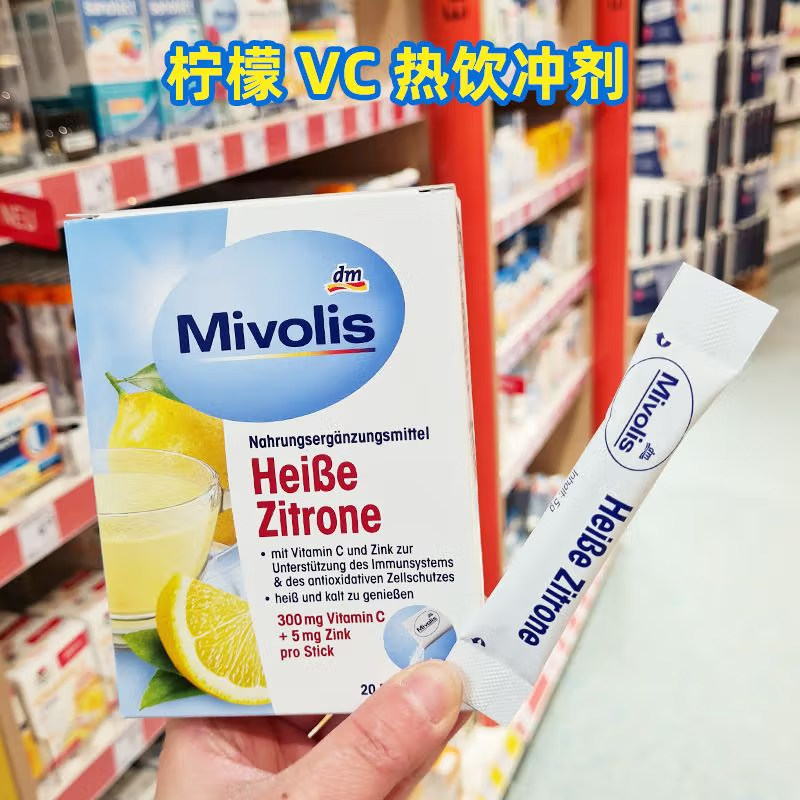 Mivolis天然柠檬粉冲剂