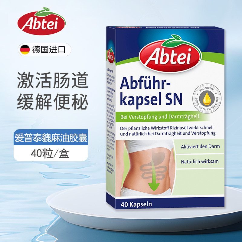 Abtei爱普泰貔麻油咀嚼片