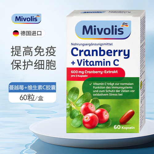 Mivolis蔓越莓600mg维生素C胶囊