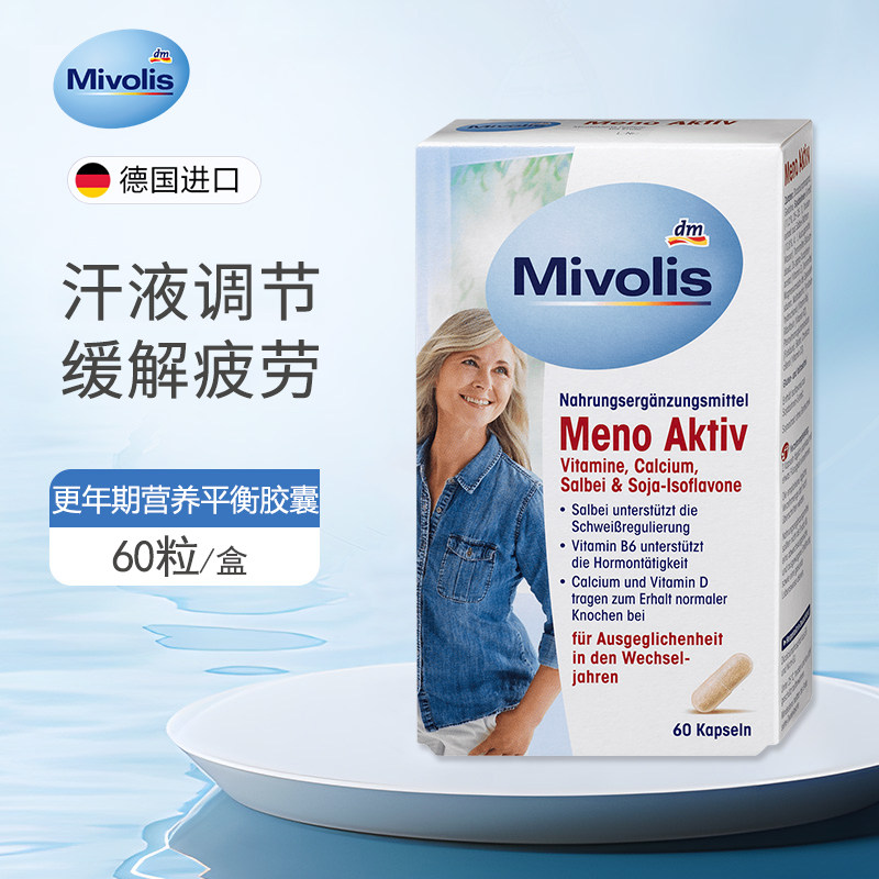 Mivolis鼠尾草更年期营养胶囊