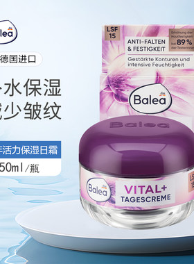 Balea芭乐雅vital+中老年面霜