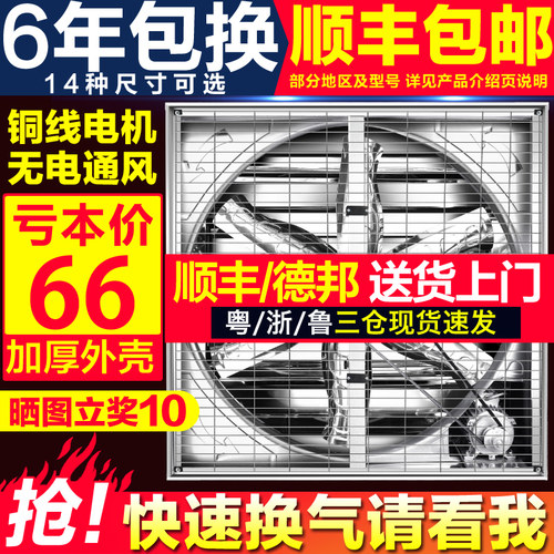 负压风扇素材模板 负压风扇图片下载 小麦优选